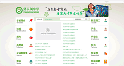 Desktop Screenshot of dandelionschool.org